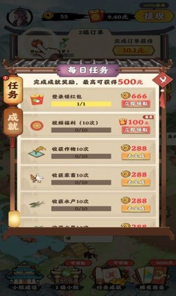 阳光菜市场红包版  v1.0.0