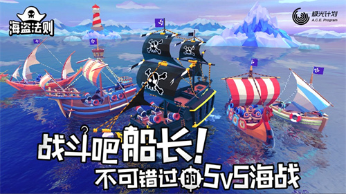 海盗法则解锁版无限金币钻石 v5.5.1