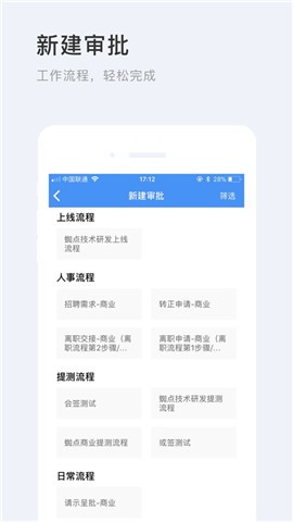 蜘点OA  v2.4.1