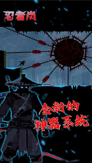 忍者岚2中文版破解版 v1.2