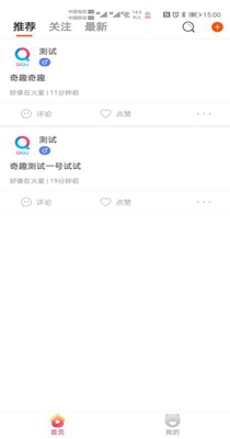 奇趣社交.jpg