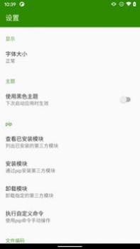 Python编译器 v3.0.5