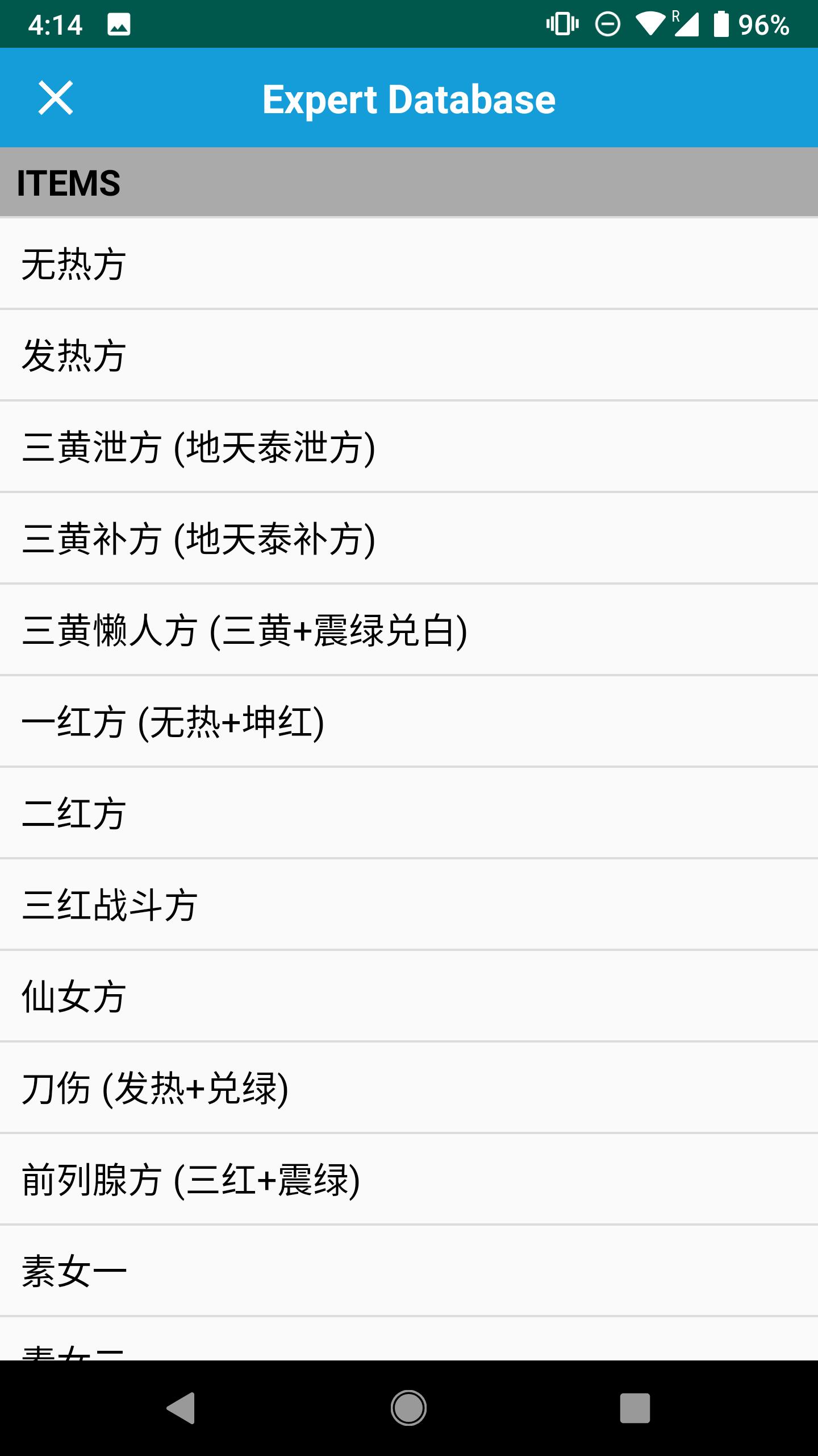PhotonFECT中医理论知识App电子版  v4.1.2
