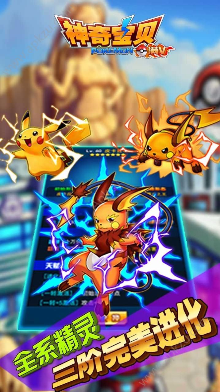 神奇宝贝火红金手指全随机版完整版  v5.1.4