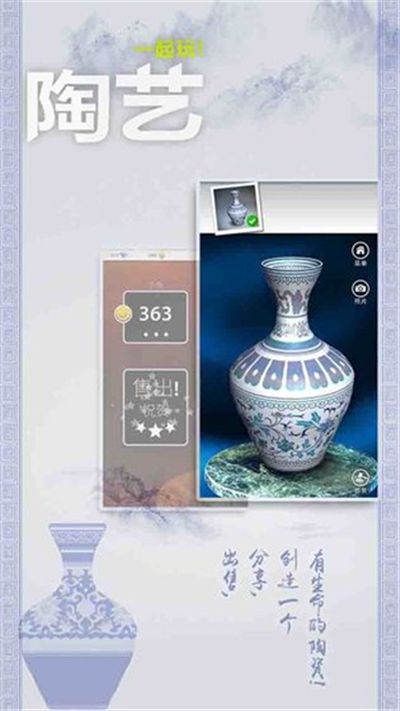 一起玩陶艺破解版 v1.0.0