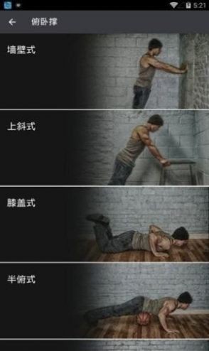 酷动健身  v1.4.3