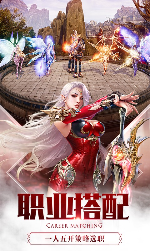 大天使之剑h5红龙服客户端