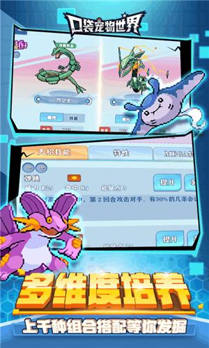 口袋宠物世界破解版无限钻石 v17.0