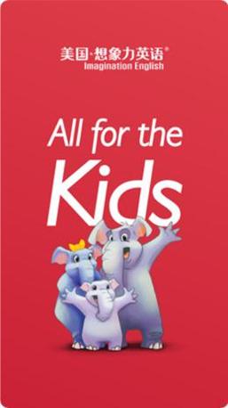 想象力英语 v1.6.6