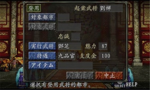 三国志8完整汉化版  v2021.07.28.16