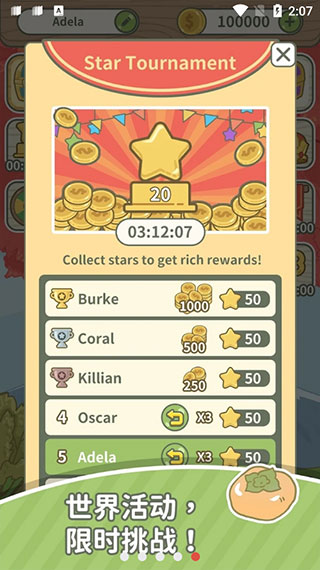 匹配大师消消乐游戏 v1.0.9