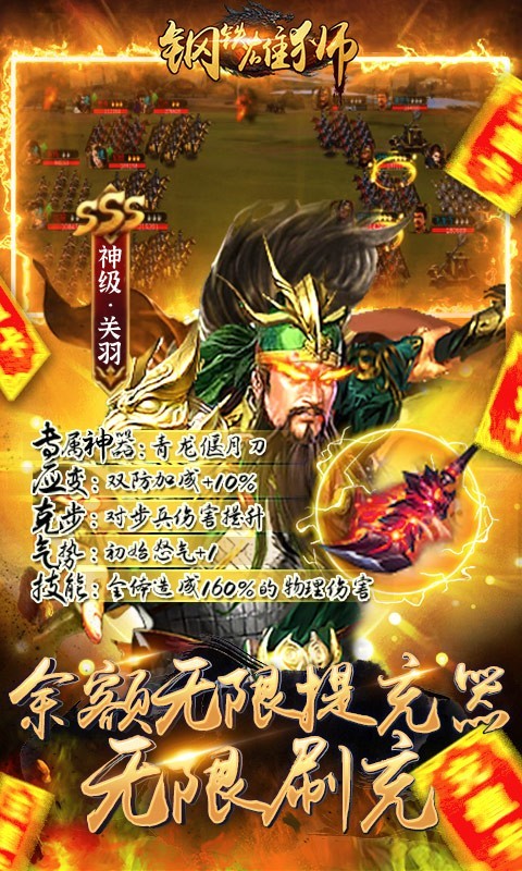 钢铁雄狮返利版 2023-01-28 17:42