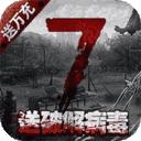 坍塌世界官网版