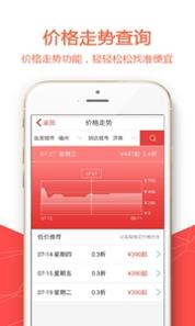 福州航空 v3.1.5