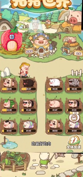 猪猪世界红包版