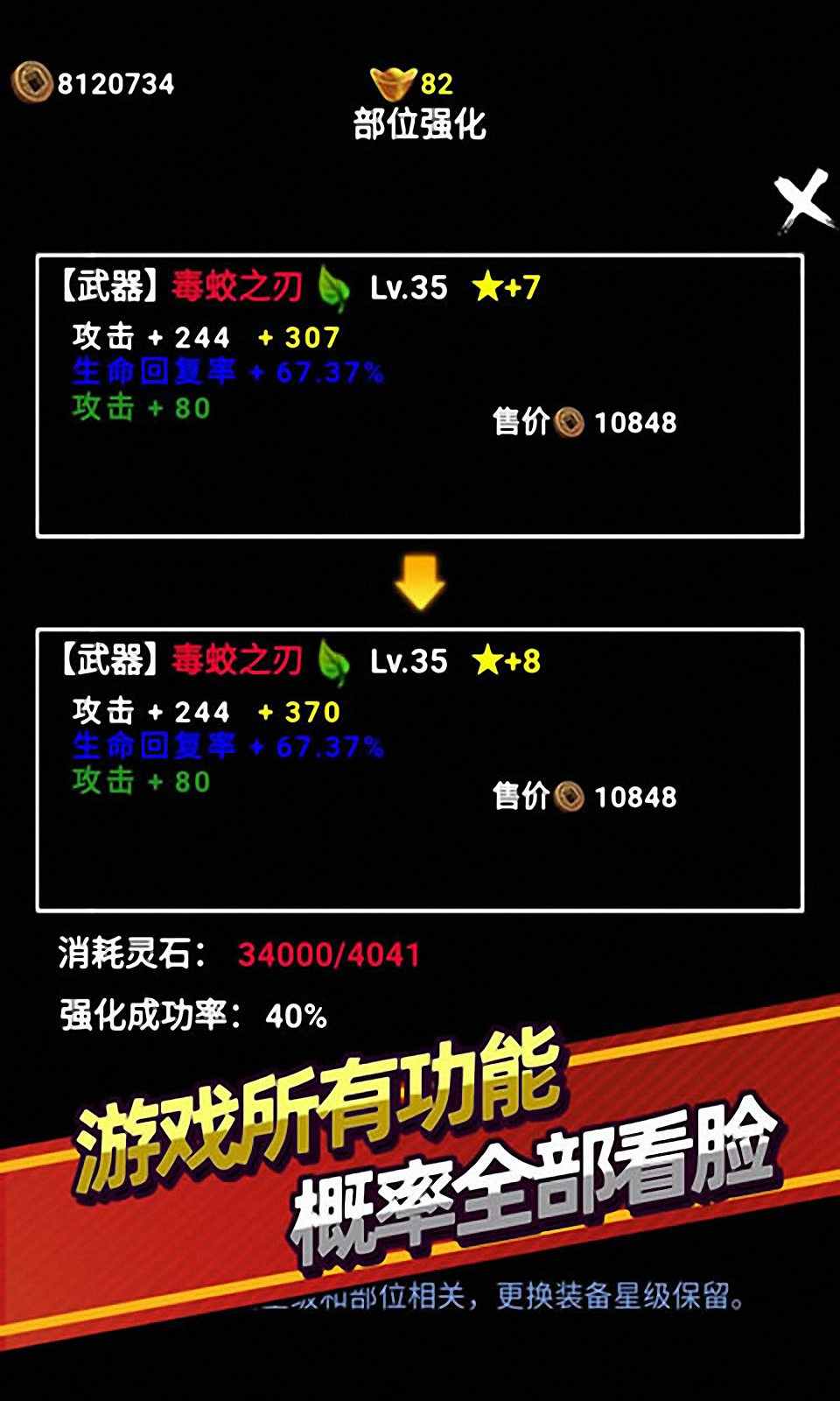 无尽洪荒 v10.0.55