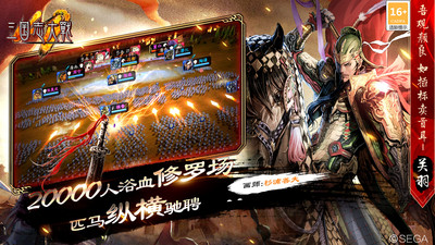 三国志大战手游免费 v5.0.1