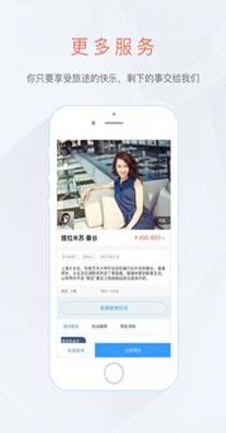 旅行自由行 v1.2.4