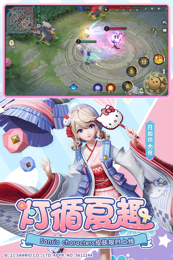 决战平安京官服下载 v1.84.0