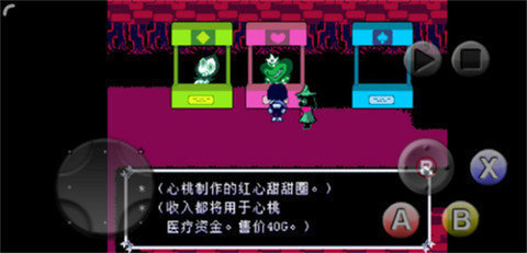 三角符文汉化版