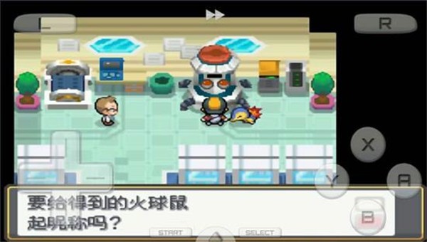 口袋妖怪魂银中文手机版  v3.0