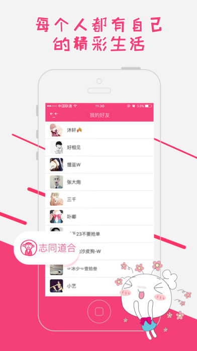 蜜糖交友.jpg