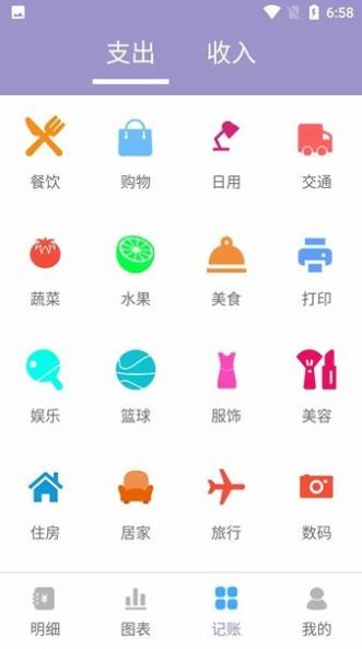 阿杨记账 v9.0