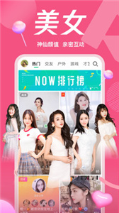 腾讯NOW直播截图0