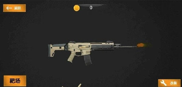 我的玩具枪 v1.0