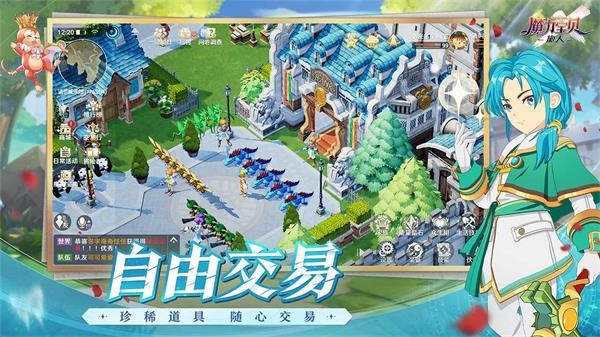 魔力宝贝旅人互通服  v1.9.1