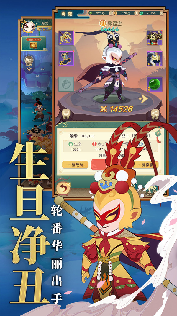 国粹艺术豪侠安卓版.jpg 国粹艺术豪侠安卓版.jpg