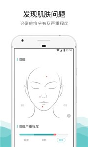 你今天真好看护肤  v2.4.302