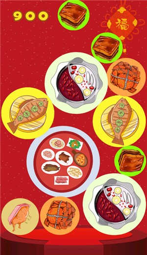 合成年夜饭 V 1.0.0