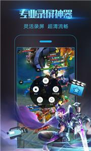 录屏大师  v 3.6.6.5