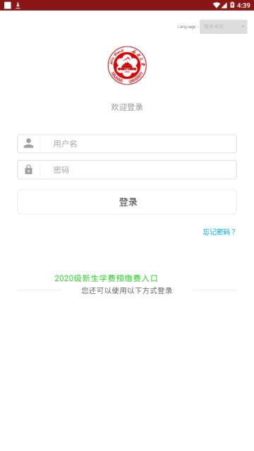 掌上新大截图2