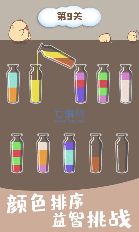 魔方填色解谜达人 v1.0