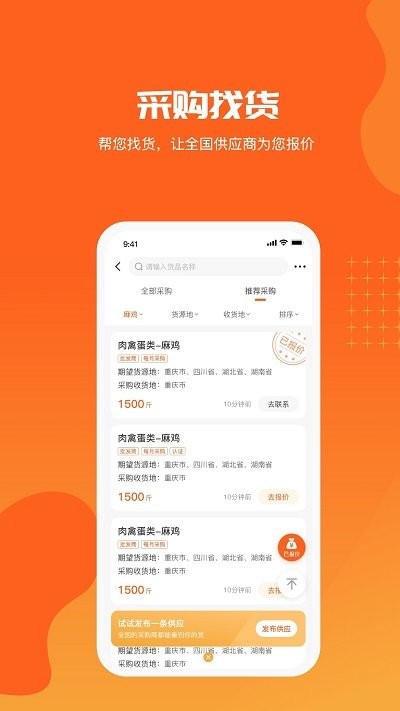 供销港 v1.0.7