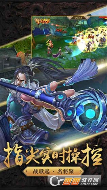 传奇三国志官方版 v5.5.65 安卓版