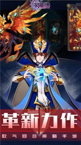 英雄牌 v1.3.9.0