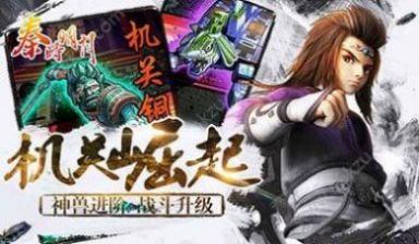 秦时明月之剑鞘利刃官方版游戏最新版  v3.0.1