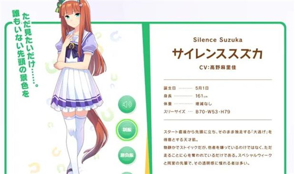 赛马娘台服繁中版