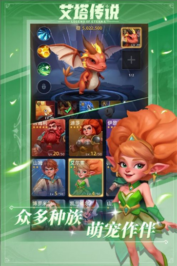 艾塔传说  v1.0.0