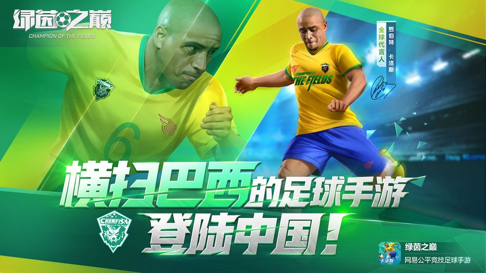 绿茵之巅 官网版 2019-12-17 09:33