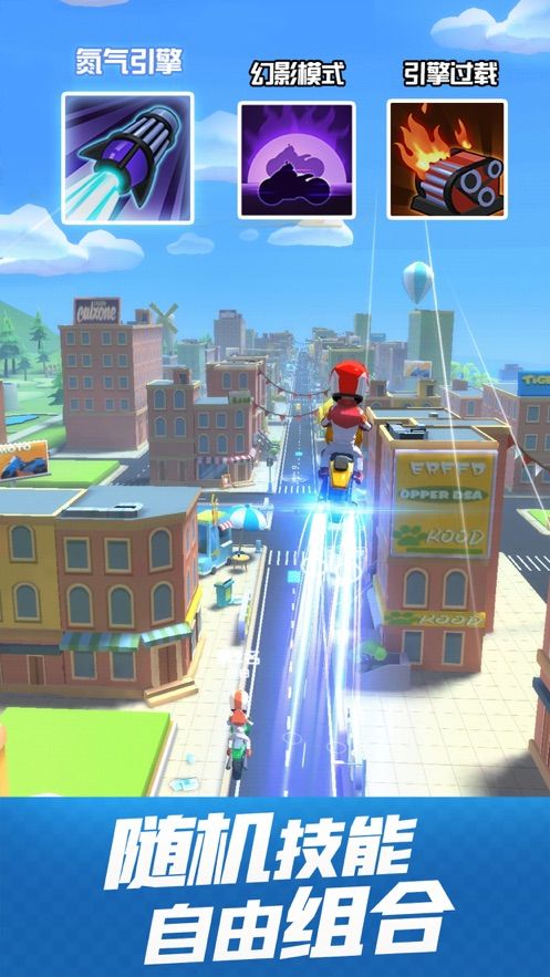 飞天大摩托 v1.3.0