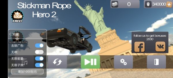 火柴人绳索英雄2 中文破解版 v3.1.0