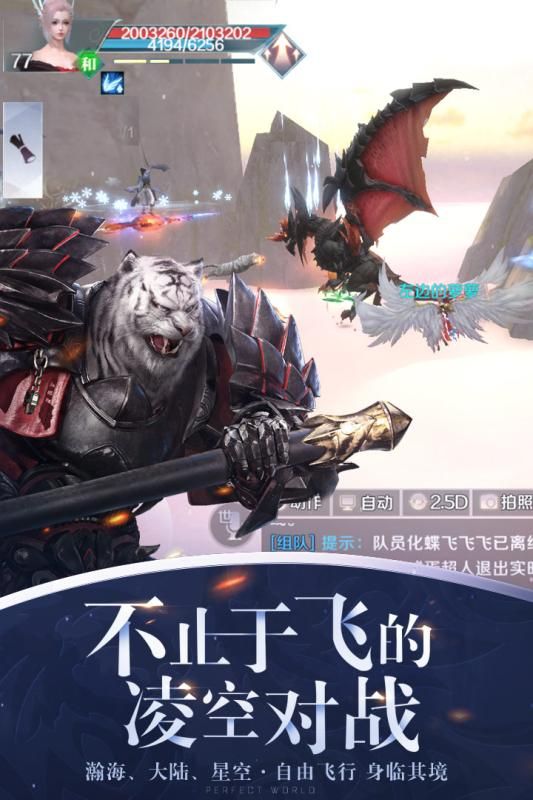 腾讯完美世界官方网站下载安卓公测版游戏安装  v4.3.1