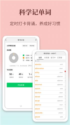 牛津英语学习词典  v1.0.0