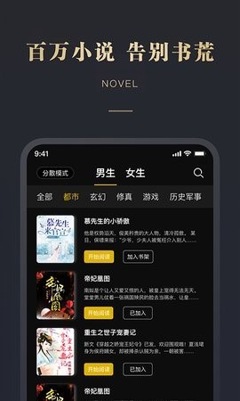 阅舟免费小说截图2