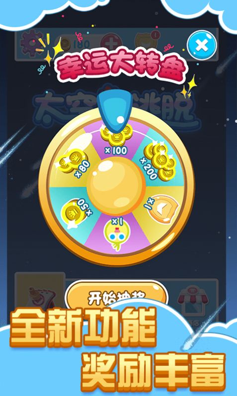 球球逃离迷宫游戏官方版  v3.4.4