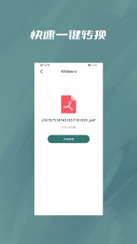 PDF压缩大师 v3.0.5